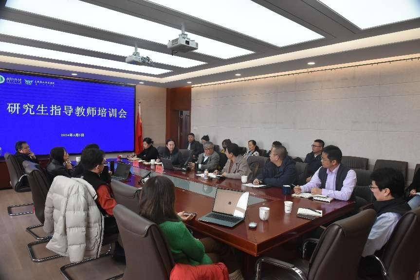 必赢唯一官方网站召开2024年研究生指导教师培训会